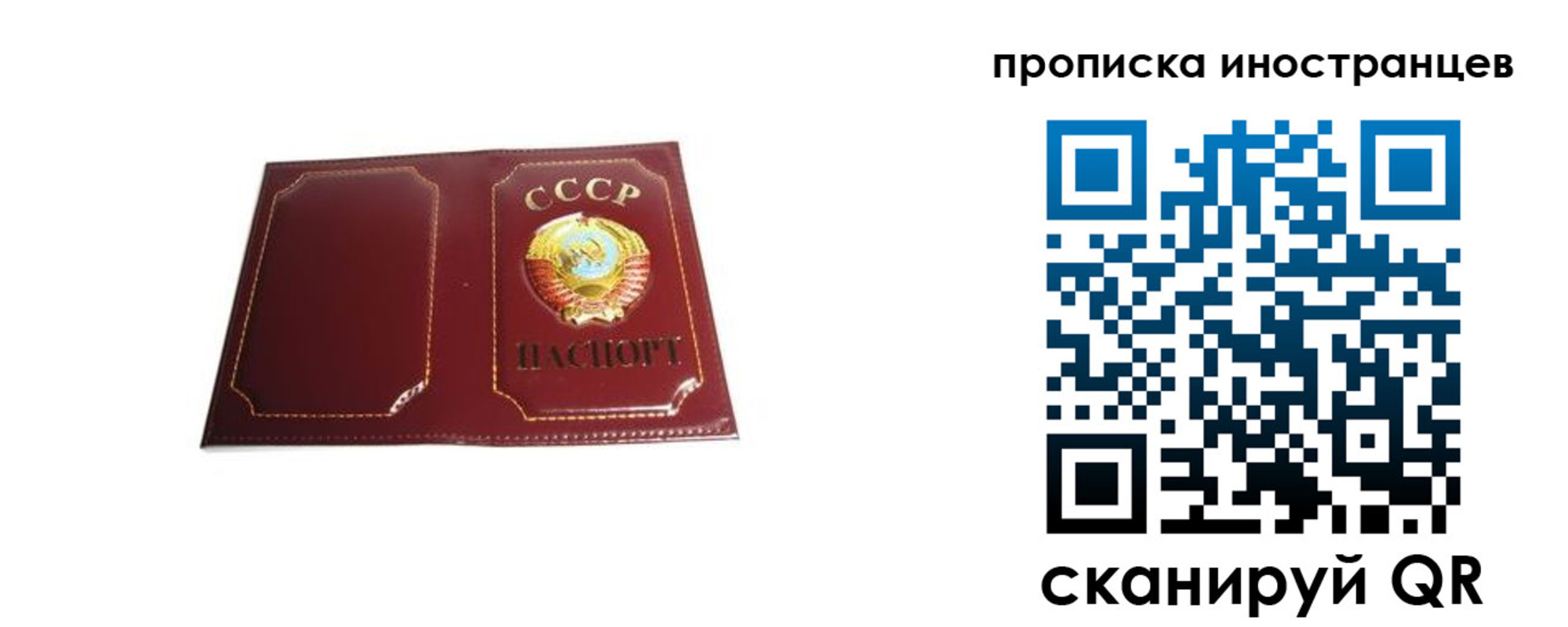 временная регистрация недорого в Энгельсе