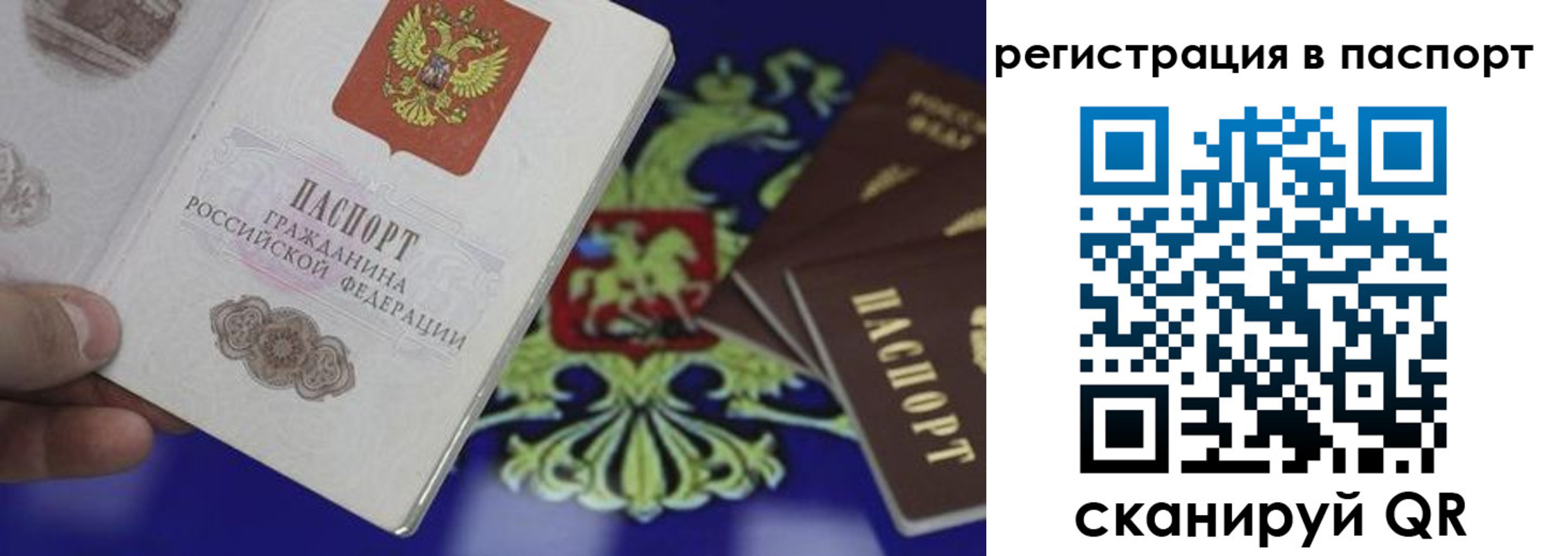 временная регистрация в Энгельсе