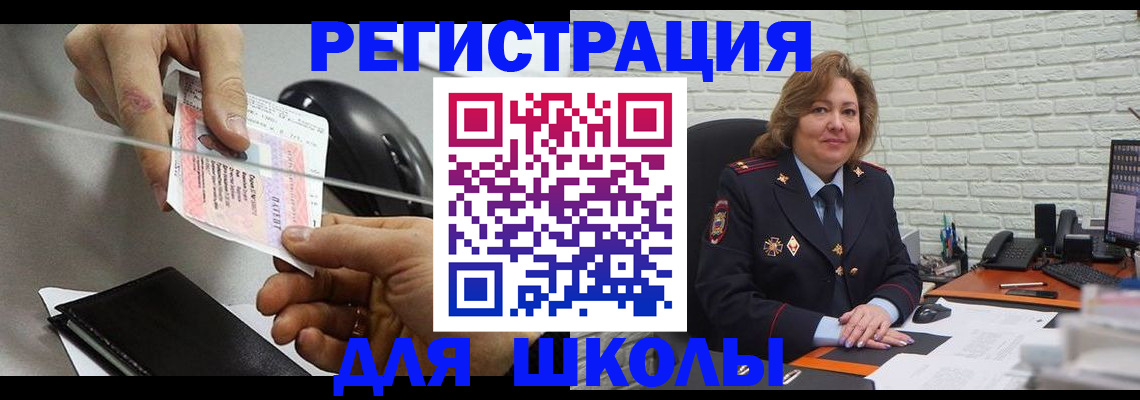 прописка для работы в Энгельсе