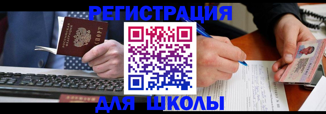 временная регистрация госуслуги в Энгельсе