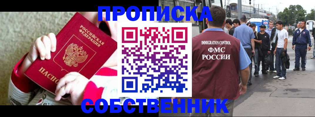 временная регистрация поиск в Энгельсе