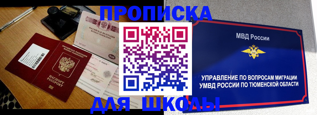 временная регистрация недорого в Энгельсе
