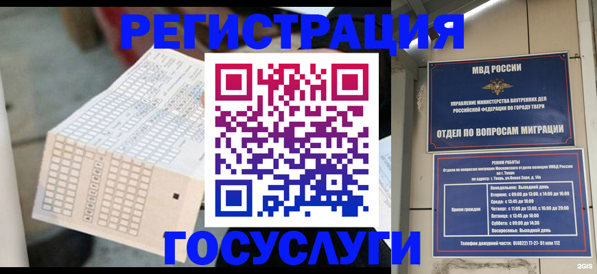 прописка гарантия в Энгельсе