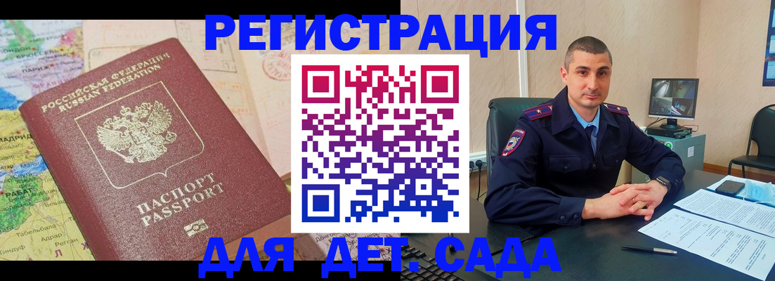 прописка для военкомата в Энгельсе